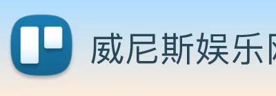 威尼斯娱乐网站 Logo